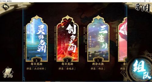 天地劫幽城再临奶妈用谁好？奶系角色选择搭配优缺点分析[多图]图片1