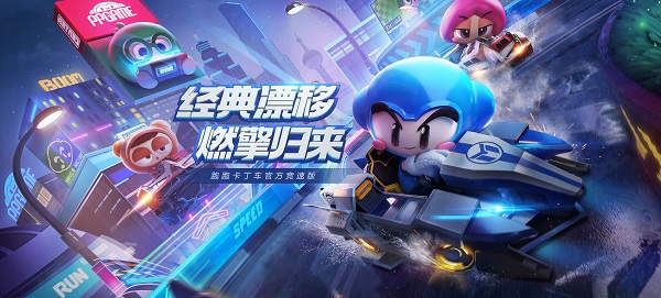 跑跑卡丁车手游冰雪企鹅岛隐藏宝藏在哪 雪国历险记第三天任务怎么打[多图]图片1