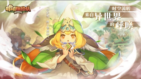 咔叽探险队公测密语有哪些？2020公测密语及兑换方法[多图]图片2