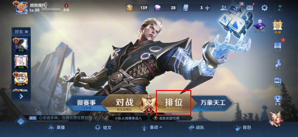 王者荣耀怎么改荣耀战区到偏僻地方2021？新版修改荣耀战区方法[多图]图片5