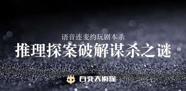 百变大侦探头等舱凶手答案是什么？剧本头等舱线索分析凶手答案[多图]图片2