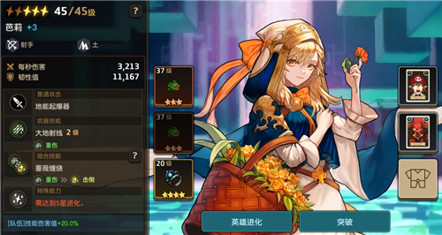 坎公骑冠剑土花阵容该如何搭配？土花阵容合理搭配推荐[多图]图片1