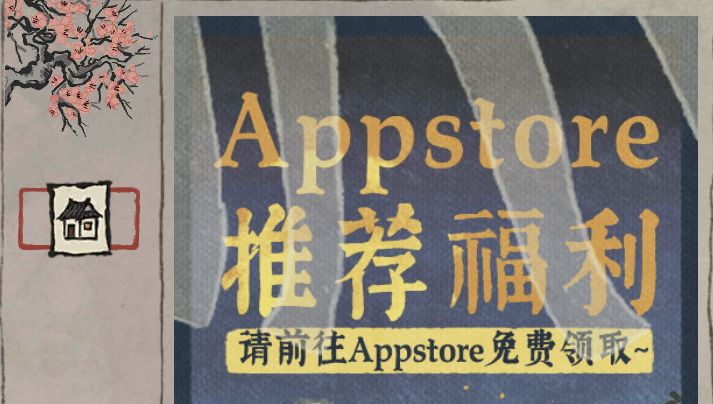 江南百景图花好月圆神秘礼包兑换码是什么？花好月圆神秘礼包兑换码领取流程[多图]图片1