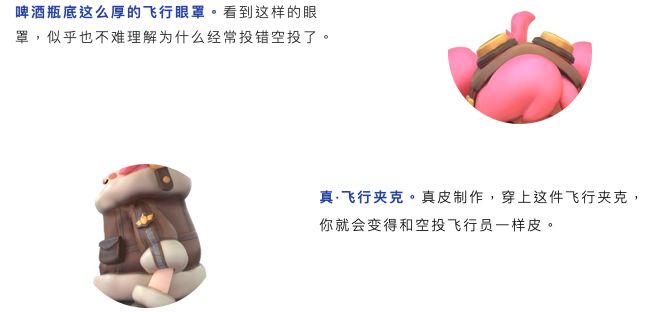 香肠派对女神节套装3月7日上线 女神节套装抢先看[多图]图片3