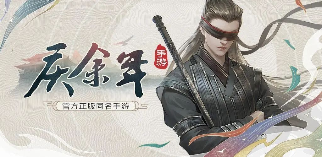庆余年手游逢君测试7月24日开启，限量资格获取途径[多图]图片2