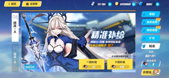 崩坏3武装人偶6月12日苍玄之书限时补给活动有什么？精准不给必出苍玄之树[多图]图片2