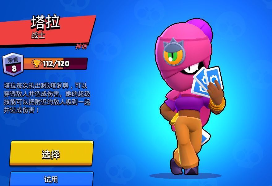 荒野乱斗哪些英雄值得练？最强角色等你来培养[多图]图片3