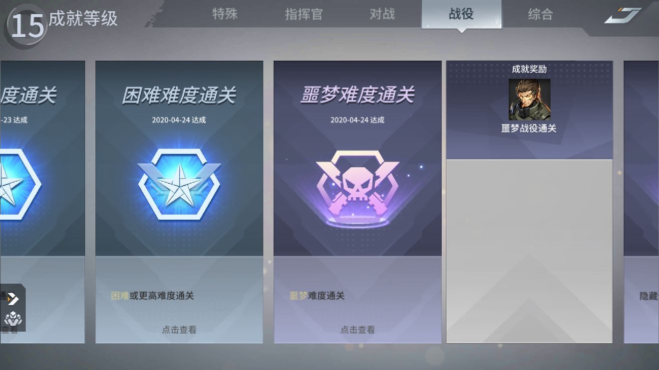 未来风暴噩梦人机怎么打?噩梦人机通关攻略[多图]图片2