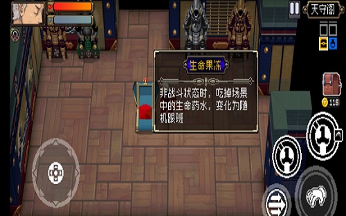 战魂铭人生命果冻有什么用 生命果冻作用详解[多图]图片1