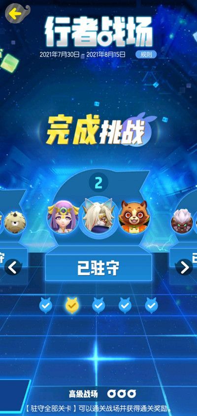 一起来捉妖风属性行者战场攻略是什么？2021风系行者战场通关阵容参考攻略[多图]图片3