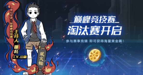 奥拉星手游小哪吒怎么获得？小哪吒兑换获取方法一览[多图]图片3