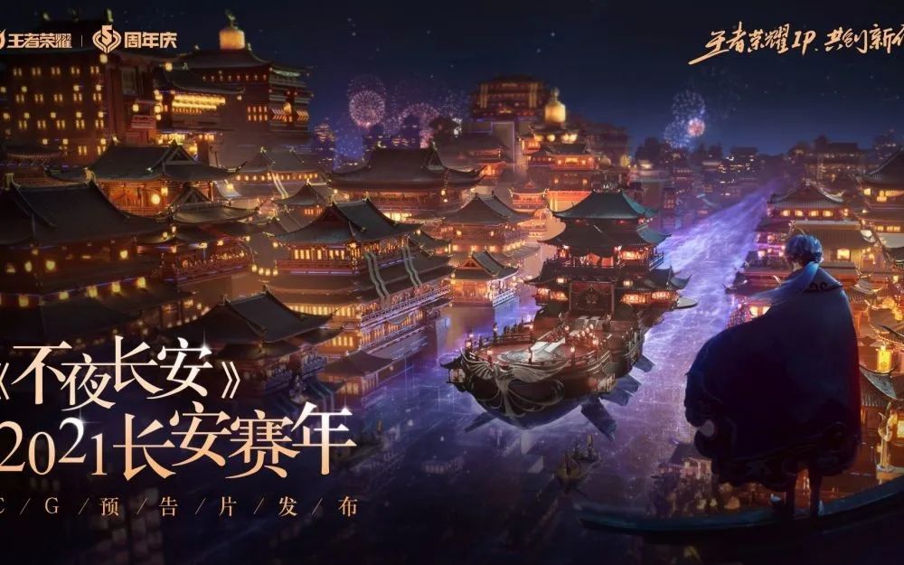 王者荣耀新赛季s22什么时候更新 新赛季S22更新时间及内容介绍[多图]图片1