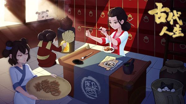 古代人生女性路线正式推出 女性角色的古代人生简直太真实了[多图]图片1