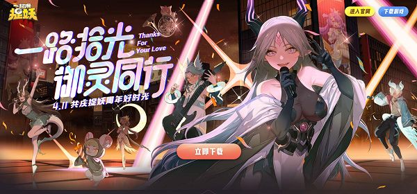 一起来捉妖城隍技能是什么？城隍技能详解[多图]图片1