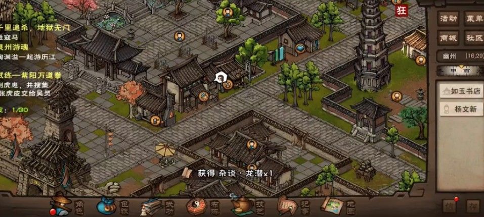 烟雨江湖江湖杂谈在哪？江湖杂谈支线任务流程攻略[多图]图片2