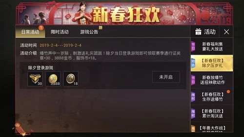 和平精英服饰币怎么刷？免费无限刷服饰币方法[多图]图片3