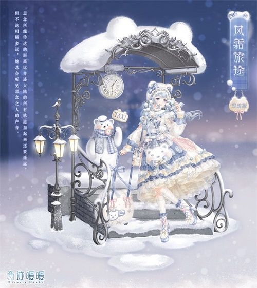 奇迹暖暖神秘电台怎样搭配？神秘电台高分搭配攻略[多图]图片2