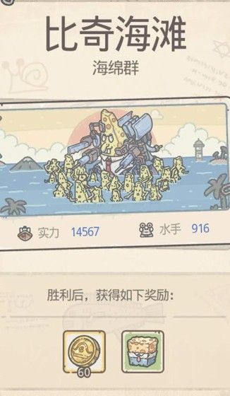 最强蜗牛比奇海滩6层怎么过？比奇海滩6层过关攻略[多图]图片2