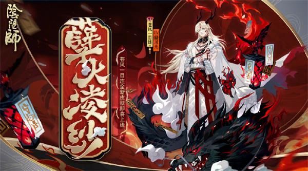 阴阳师秘闻山顶之禁怎么玩？全新秘闻山顶之禁等待你的体验[多图]图片1