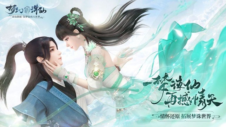 梦幻新诛仙最强职业怎么选择？最强职业选择攻略[多图]图片1