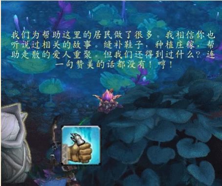 魔兽世界9.0林鬼的游戏顽皮的欺诈者谜题答案 林鬼的游戏任务攻略[多图]图片7