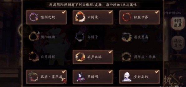 阴阳师万事屋怎么升级?万事屋升级攻略[多图]图片2