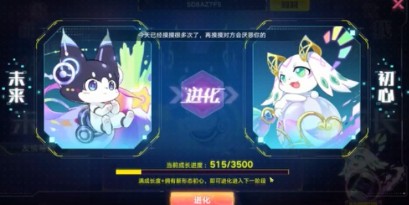 奥拉星手游初心识别码怎么得？识别码获取方法介绍[多图]图片5