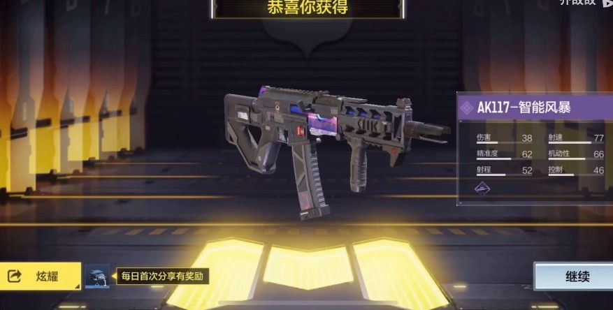 使命召唤智能风暴宝箱多少钱出 智能风暴宝箱抽取技巧一览[多图]图片2