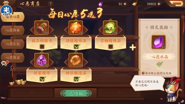 少年三国志2心愿商店买什么好？心愿商店心愿水晶兑换选择建议[多图]图片2