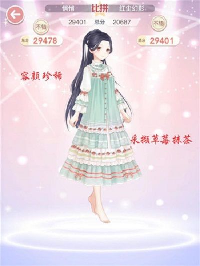 奇迹暖暖诗酒年华烟雨红尘高分搭配攻略[多图]图片2