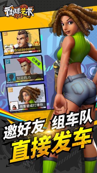 街球艺术SF怎么玩 小前锋玩法介绍[多图]图片3