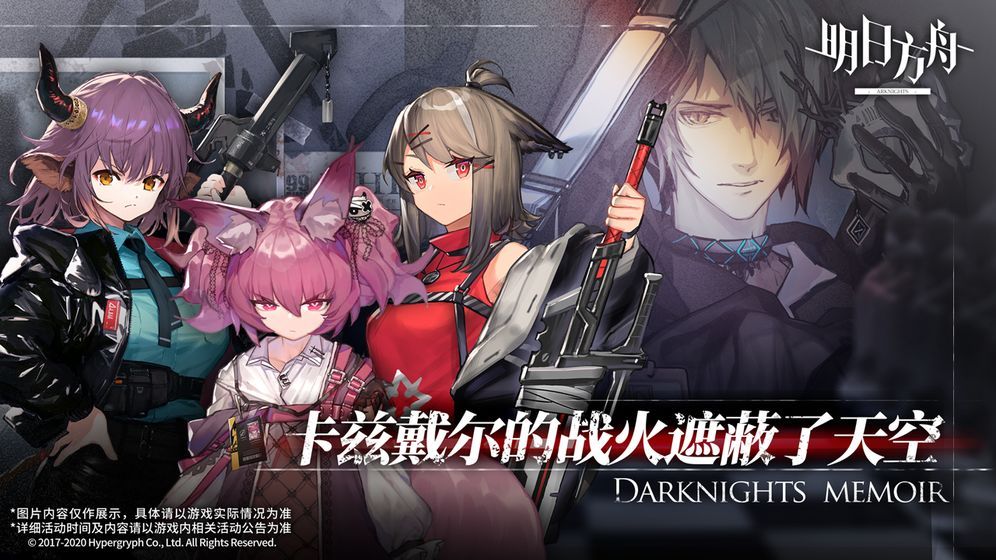 明日方舟材料都在什么地图出？一张图让你轻松了解关卡掉落材料[多图]图片1