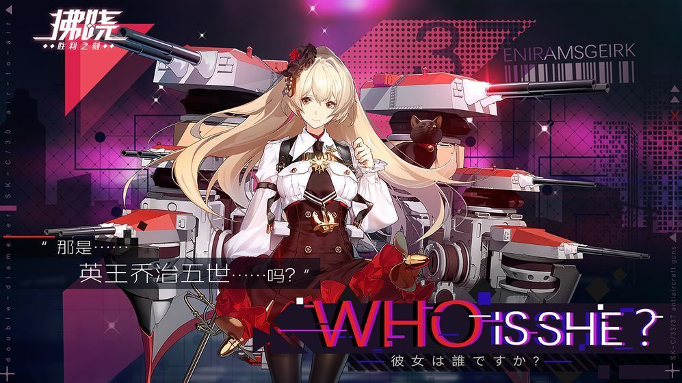 拂晓胜利之刻防沉迷怎么办？解除防沉迷认证操作说明[多图]图片2