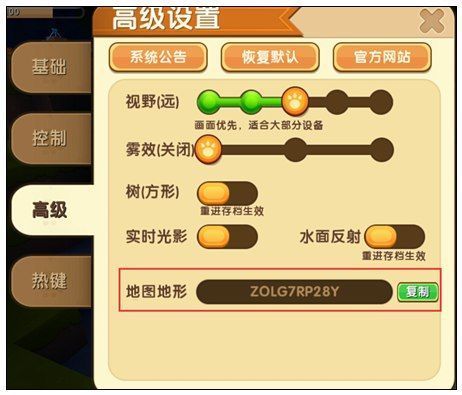 迷你世界空岛地形码是多少？2021最新空岛地形码大全[多图]图片2