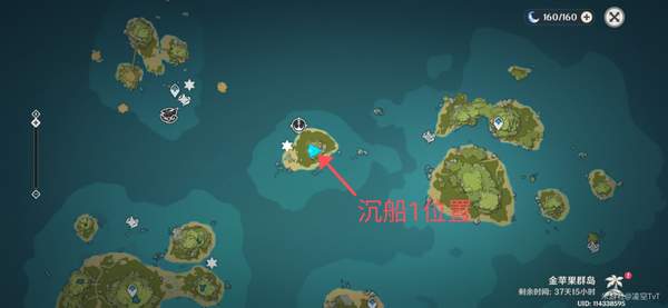 原神1.6版本海岛沉船任务怎么做？1.6版本海岛沉船任务完成攻略[多图]图片2