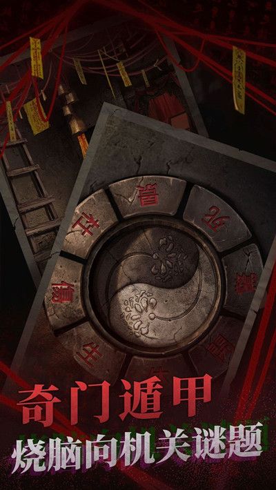 纸嫁衣2奘铃村第二章通关攻略：纸嫁衣2第二章游戏攻略大全[多图]图片13