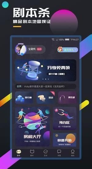 百变大侦探夜幕之下剧本答案是什么？夜幕之下剧本真相凶手介绍[多图]图片2