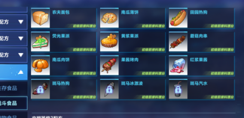 我的起源自由交易场什么值得买 商店购买选择攻略[多图]图片1