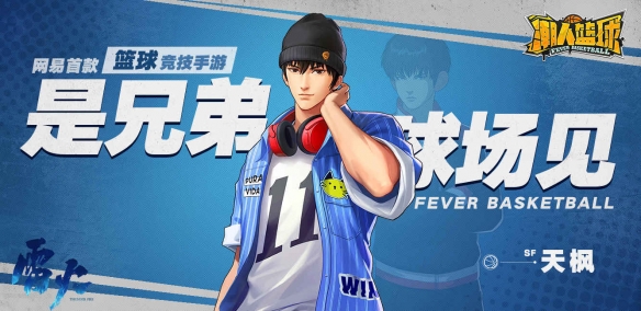 潮人篮球青春系列皮肤怎么获得 青春系列皮肤介绍[多图]图片2