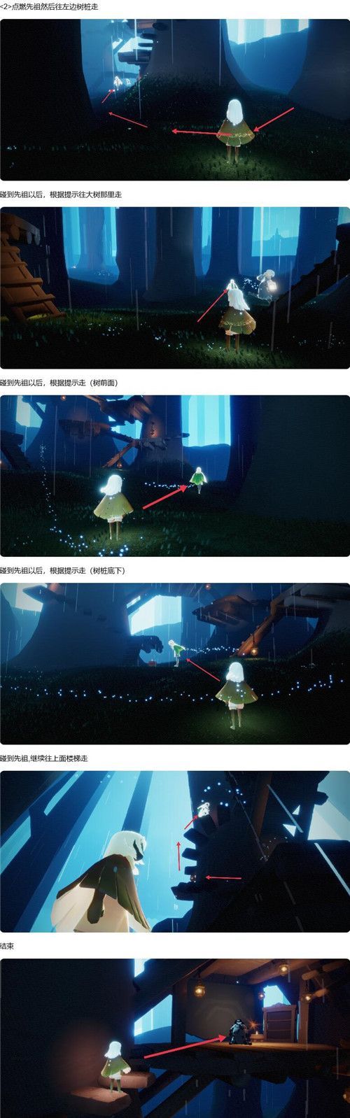 光遇管事小队长先祖在哪？管事小队长先祖位置大全[多图]图片5