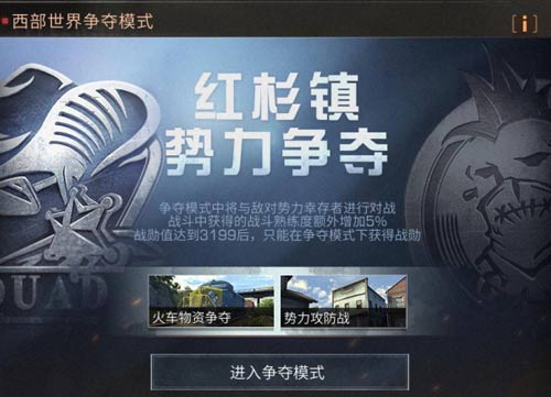 明日之后红杉镇攻略 5月23日更新介绍[多图]图片14