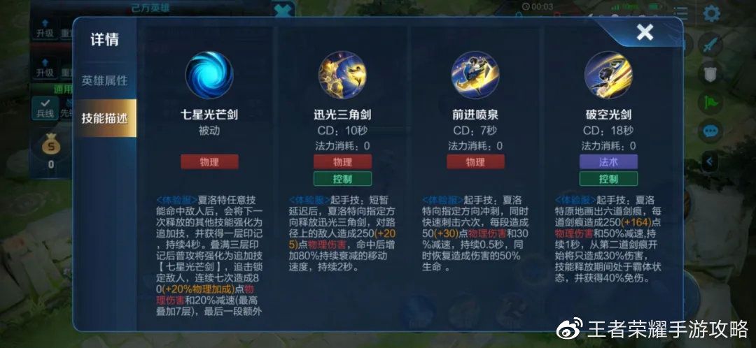 王者荣耀夏洛特怎么玩？新英雄夏洛特玩法攻略[多图]图片2