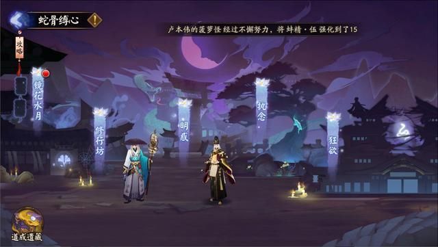 阴阳师执念没有结缘神怎么打？执念无结缘神挑战攻略[多图]图片1