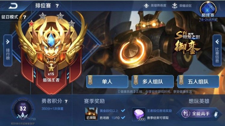 王者荣耀段位排列每个段位多少星？段位排列图片高清2021[多图]图片2