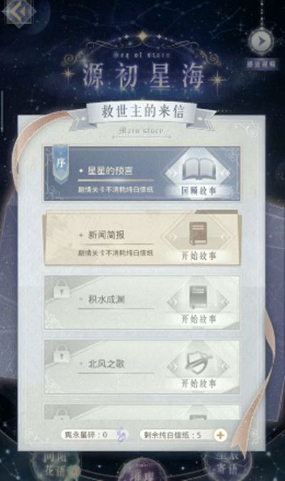 奇迹暖暖救世主的来信怎么搭配？救世主的来信搭配攻略[多图]图片2