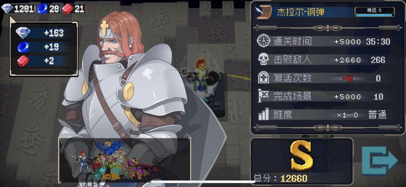 战魂铭人通关技巧有哪些？通关玩法技巧介绍[多图]图片1