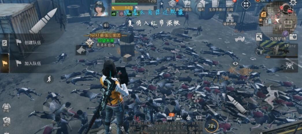 明日之后乌茨矿场宝箱在什么地方 乌茨矿场宝箱地图分布详情[多图]图片1