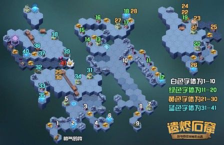 剑与远征遗烬石窟最佳通关路线 遗烬石窟攻略大全[多图]图片1