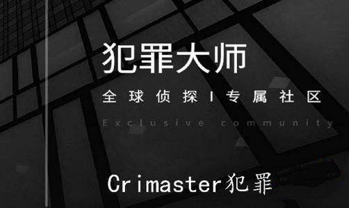 犯罪大师欢迎来到我的世界答案是什么？欢迎来到我的世界标准答案大全[多图]图片1