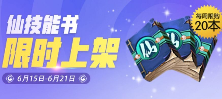 一起来捉妖6月12日-6月21日活动有什么？最强挑战等你来体验[多图]图片2